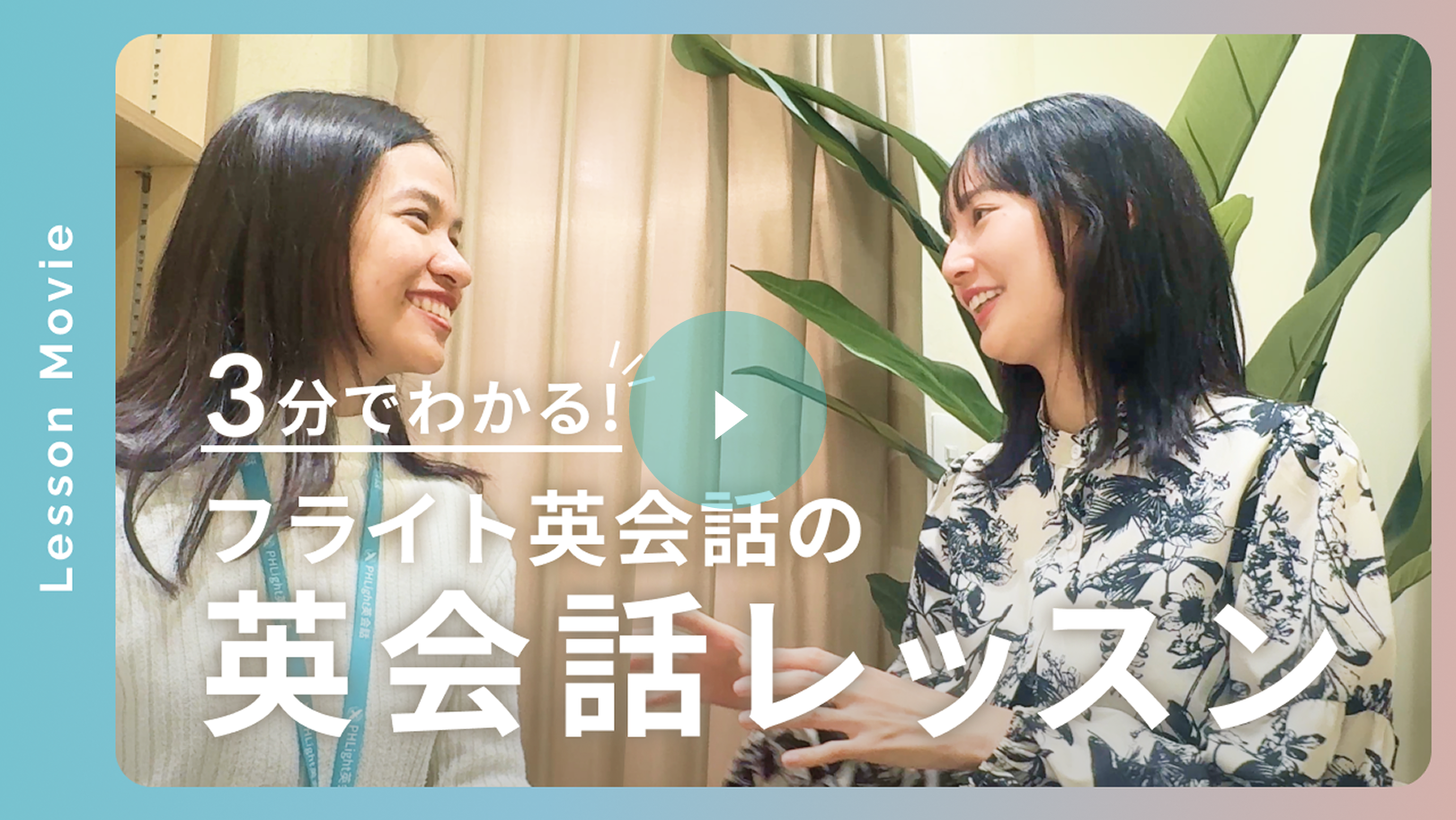 lesson