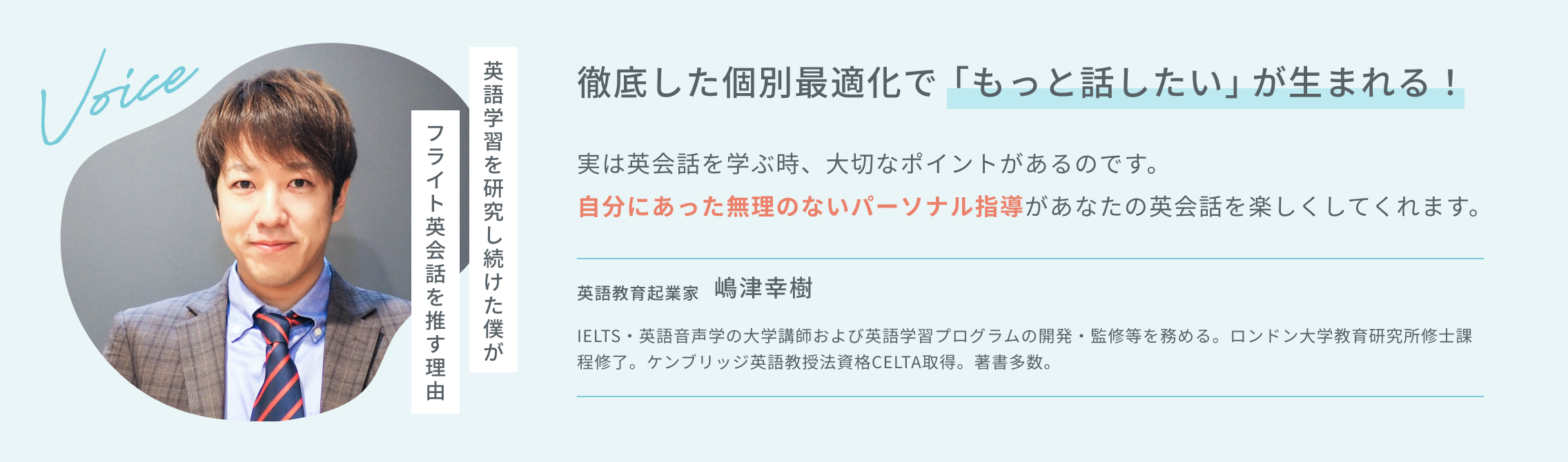 英会話が苦手な私でも…楽しい、続く、好きになる!