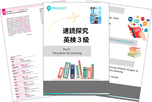 オリジナル教材