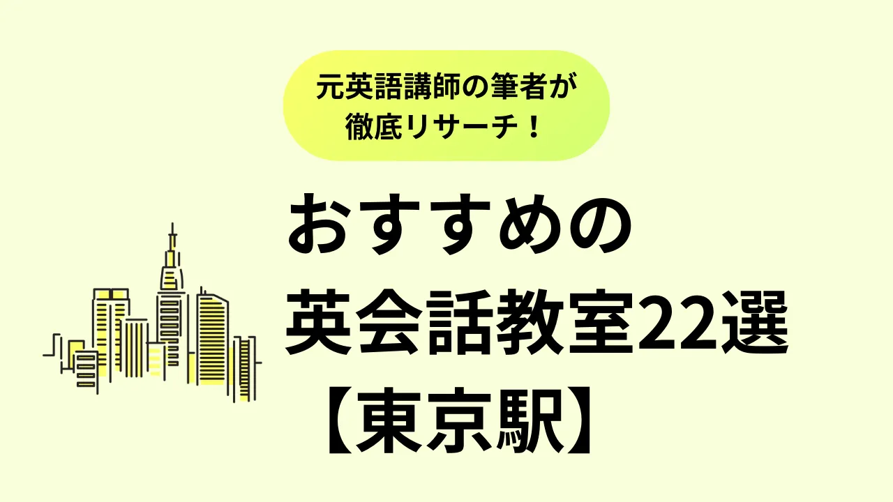 英文ライティング 短期集中ブラッシュアップコース 教科書
