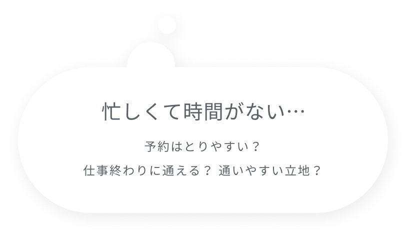 忙しくて時間がない...