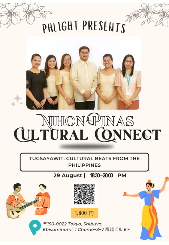 8月29日 異文化交流イベント “CULTURAL CONNECT” を開催いたします!
